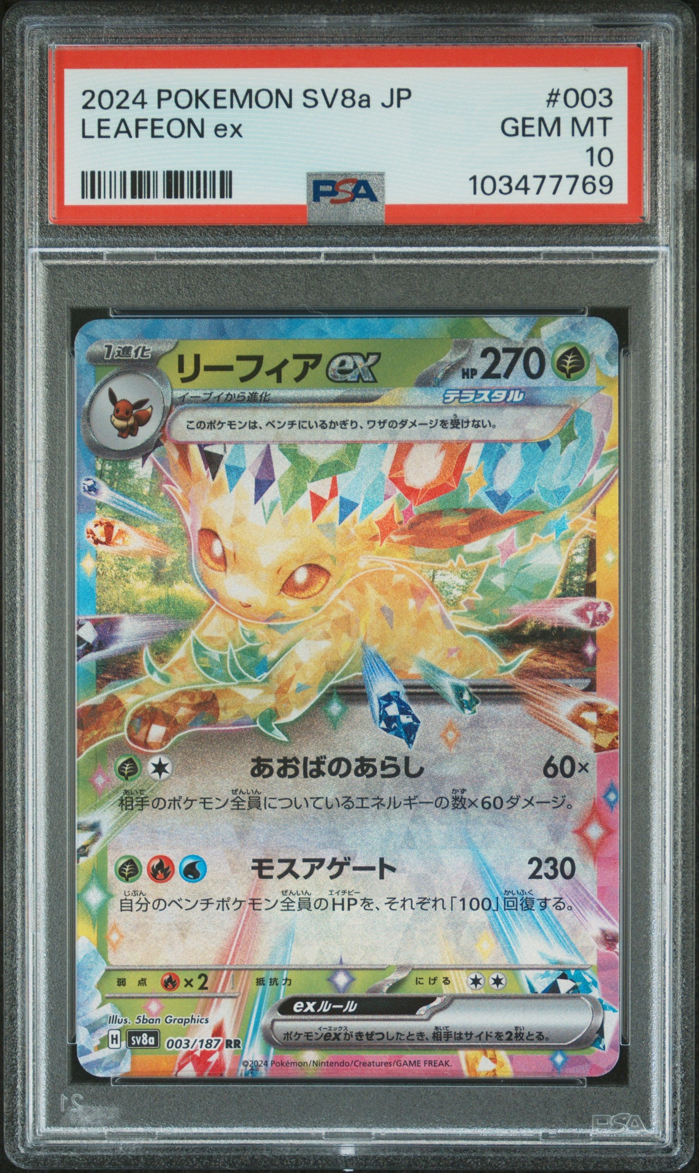 2024 Pokemon Japanese Sv8a-Terastal Fest Ex #003 Leafeon Ex PSA 10