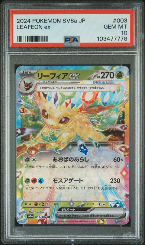 2024 Pokemon Japanese Sv8a-Terastal Fest Ex #003 Leafeon Ex PSA 10