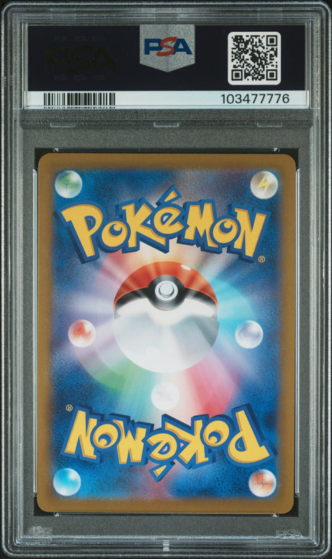 2024 Pokemon Japanese Sv8a-Terastal Fest Ex #063 Espeon Ex PSA 10
