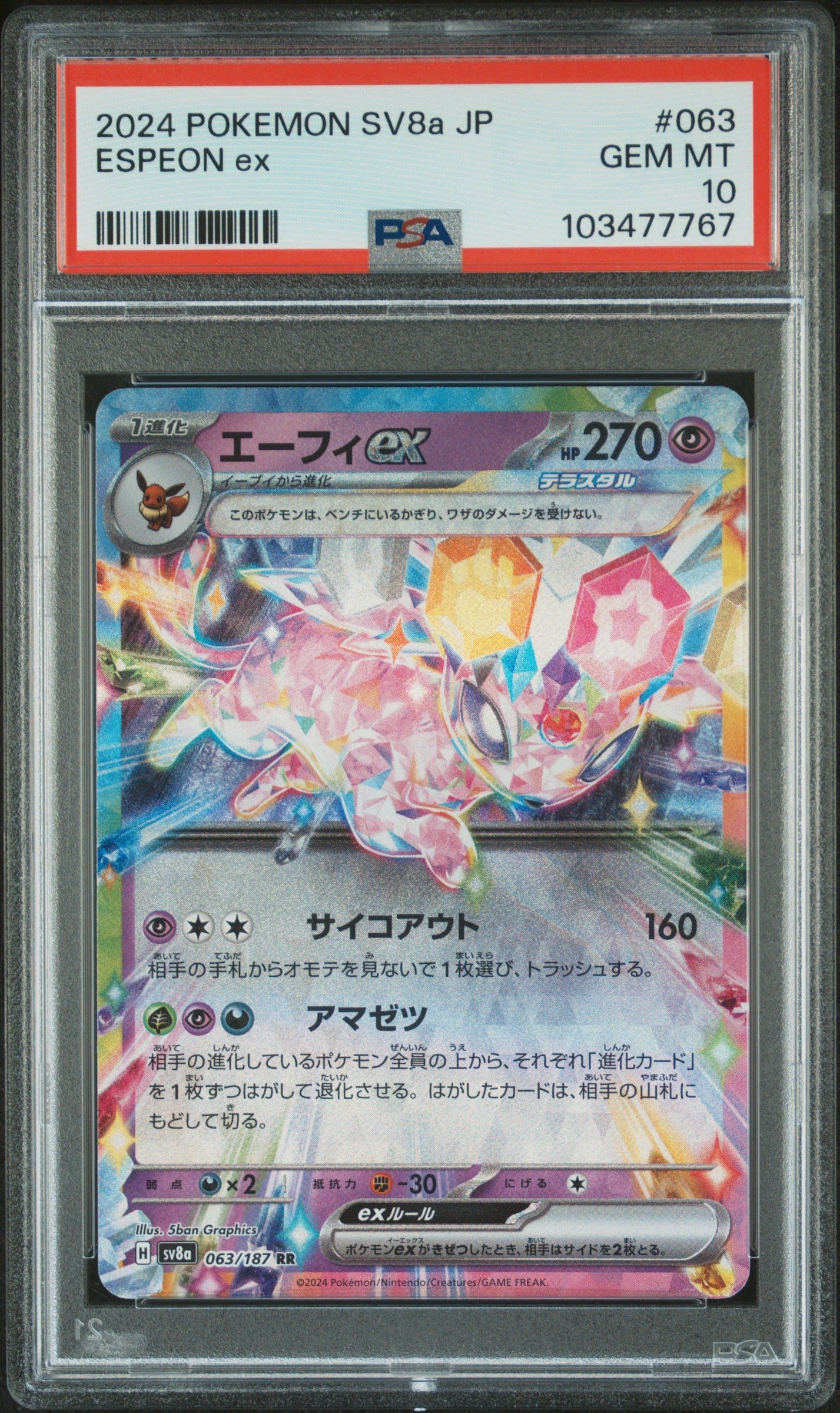 2024 Pokemon Japanese Sv8a-Terastal Fest Ex #063 Espeon Ex PSA 10