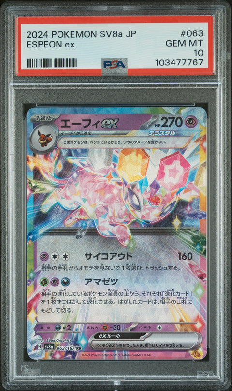 2024 Pokemon Japanese Sv8a-Terastal Fest Ex #063 Espeon Ex PSA 10