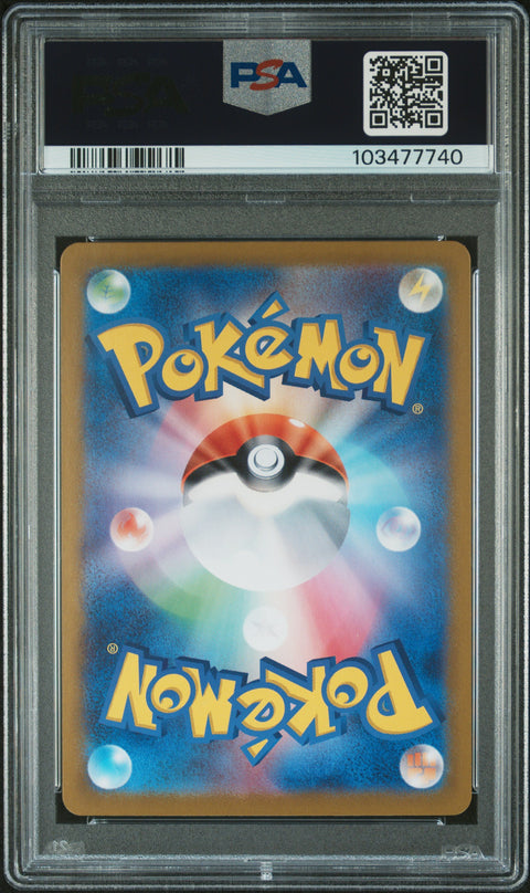 2024 Pokemon Japanese Sv8a-Terastal Fest Ex #063 Espeon Ex PSA 10