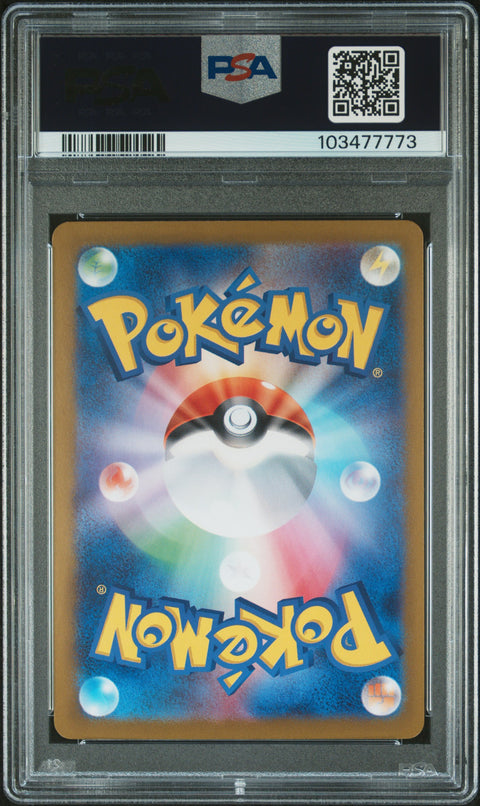 2024 Pokemon Japanese Sv8a-Terastal Fest Ex #031 Vaporeon Ex PSA 10