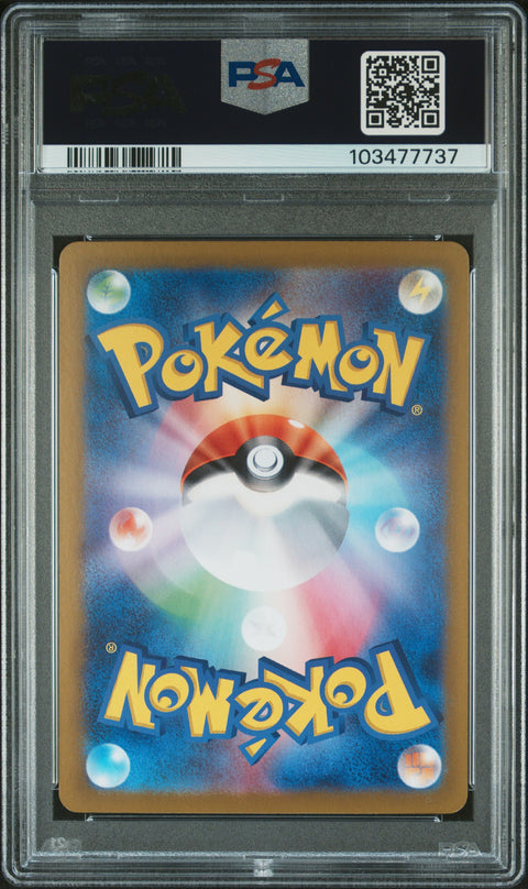 2024 Pokemon Japanese Sv8a-Terastal Fest Ex #031 Vaporeon Ex PSA 10