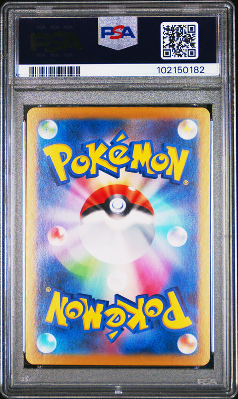 2024 Pokemon Japanese Sv8a Ex #210 Iron Hands Ex Special Art Rare PSA 10
