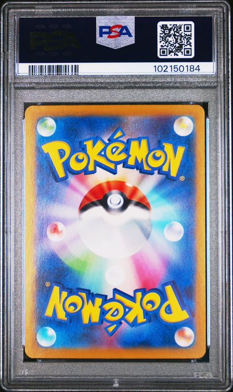 2024 Pokemon Japanese Sv8a- #226 Terapagos Ex Special Art Rare PSA 10