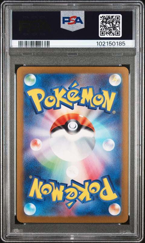 2024 Pokemon Japanese Sv8a- #207 Palafin Ex Special Art Rare PSA 10