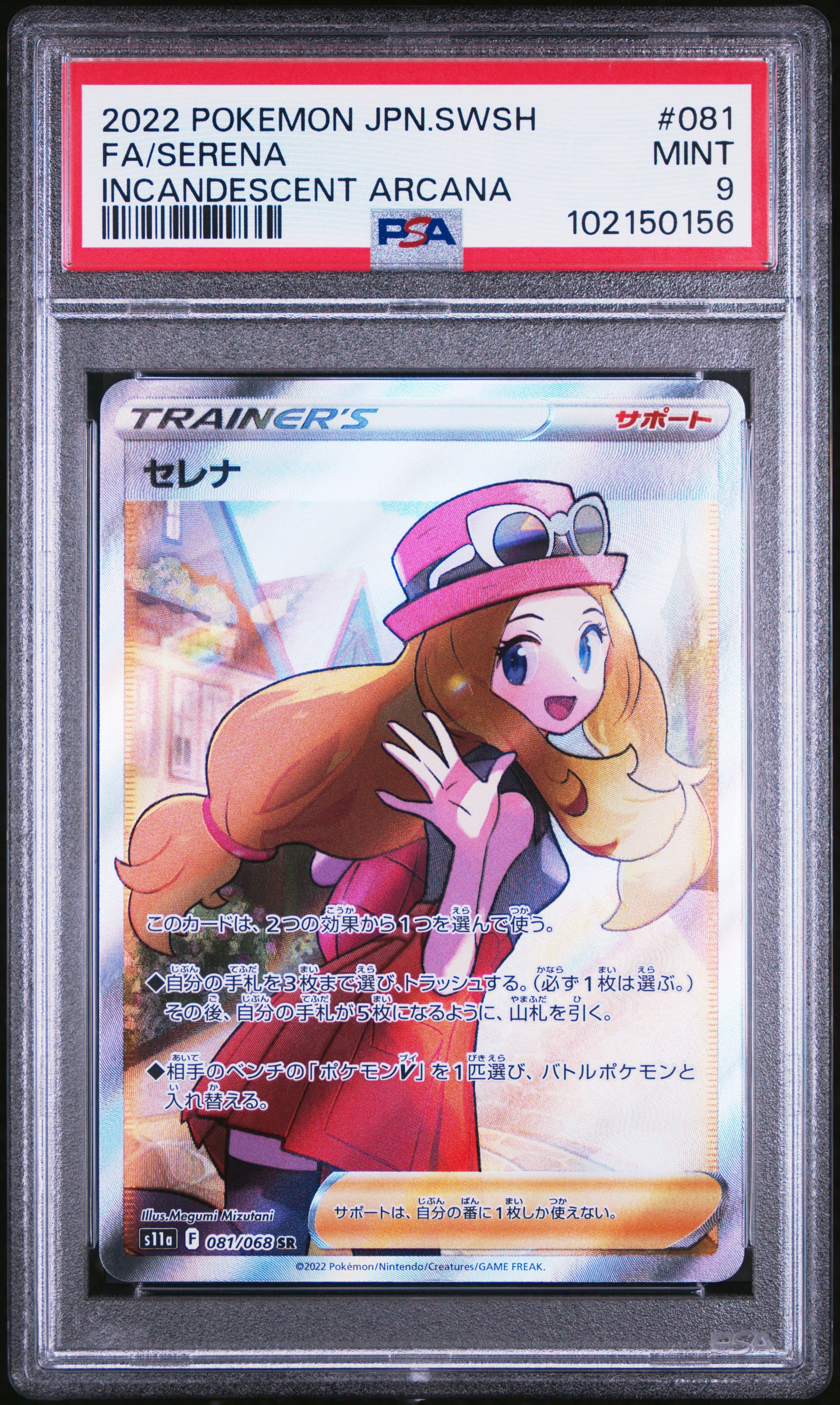 2022 Pokemon Japanese #081 Fa/Serena Incandescent Arcana PSA 9