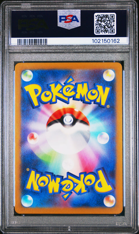 2024 Pokemon Japanese Sv8-Super Electric Breaker #110 Feebas Art Rare PSA 9