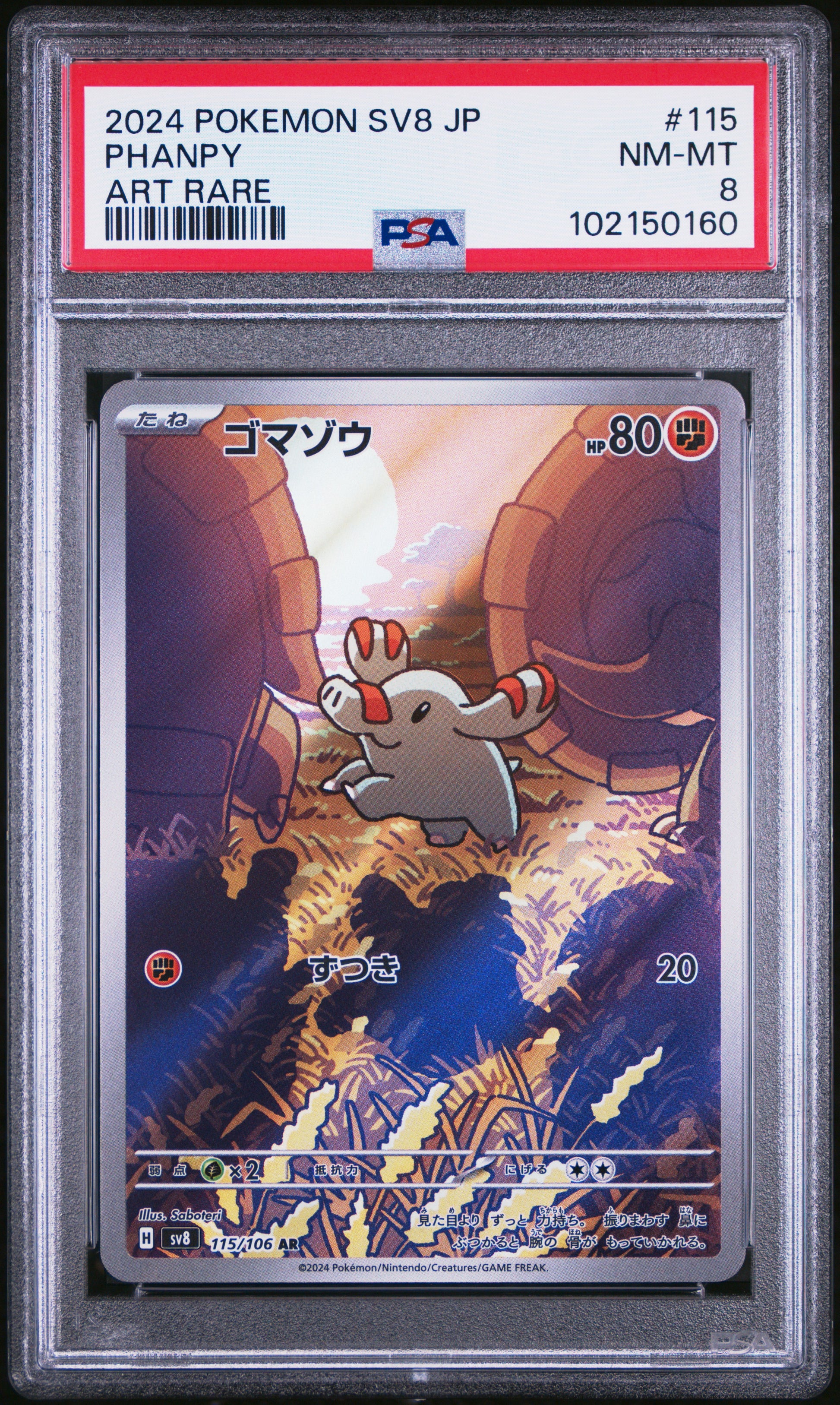 2024 Pokemon Japanese Sv8-Super Electric Breaker #115 Phanpy Art Rare PSA 8