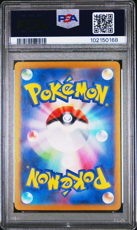 2024 Pokemon Japanese Sv7a Alolan Exeggutor Ex Special Art Rare PSA 7