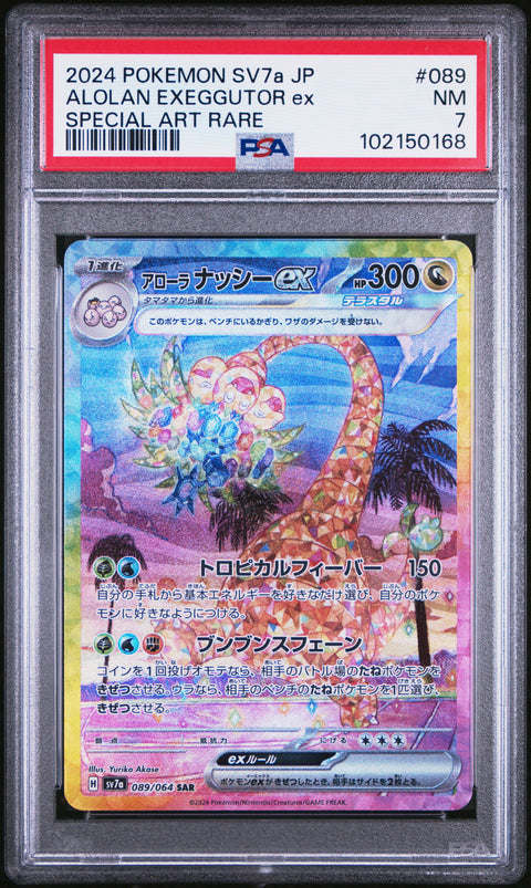 2024 Pokemon Japanese Sv7a Alolan Exeggutor Ex Special Art Rare PSA 7