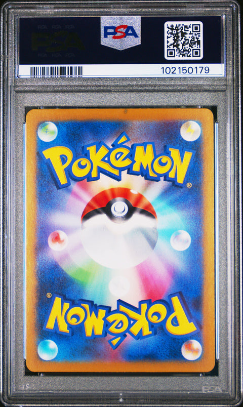 2024 Pokemon Japanese Sv8a- #040 Glaceon Master Ball Reverse Holo PSA 9
