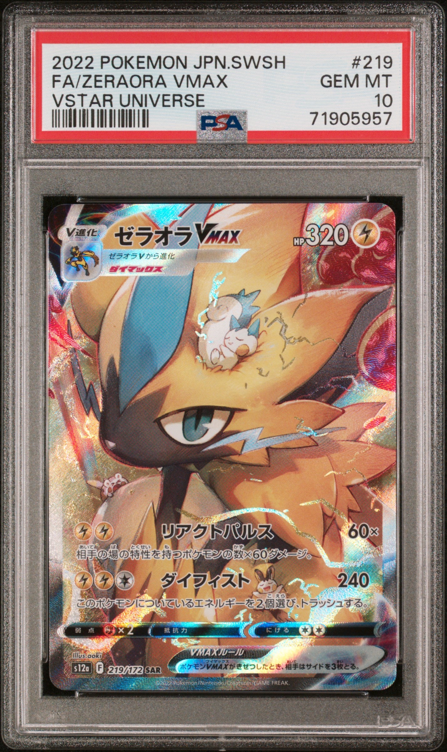 2022 Pokemon Japanese Sword & Shield #219 Fa/Zeraora Vmax Vstar Universe PSA 10