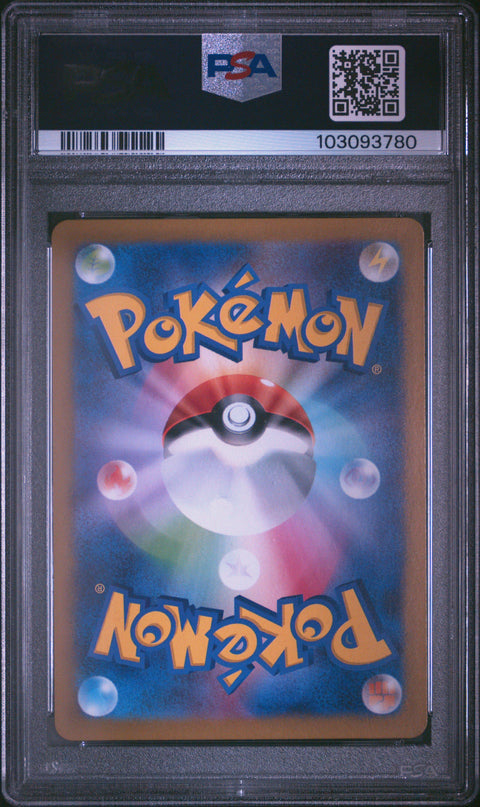 Pokemon JP Sv8a-Terastal Fest Ex #051 Jolteon Master Ball Reverse Holo PSA 10