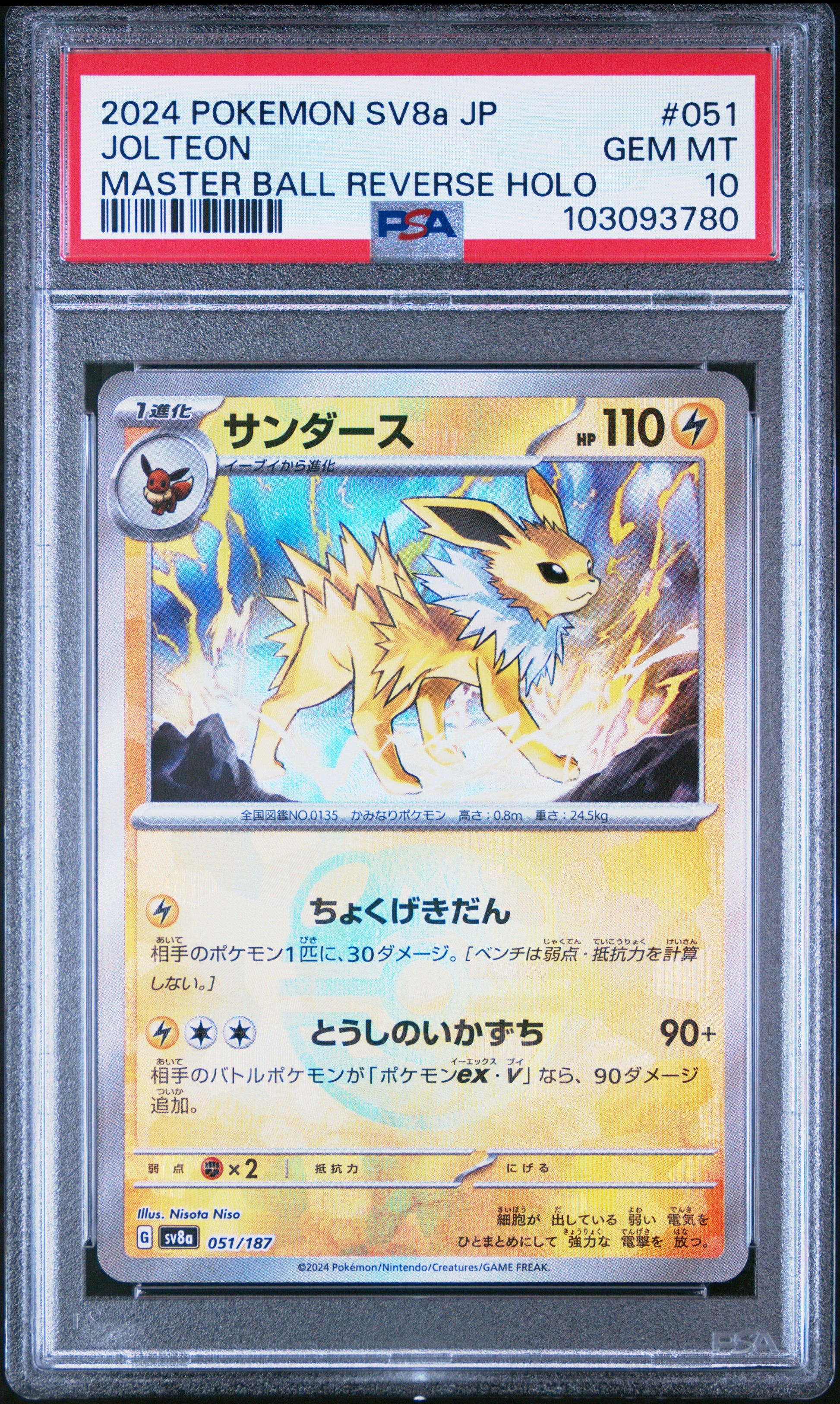 Pokemon JP Sv8a-Terastal Fest Ex #051 Jolteon Master Ball Reverse Holo PSA 10