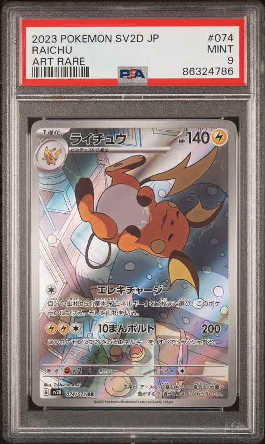 2023 Pokemon Japanese Sv2d-Clay Burst #074 Raichu Art Rare PSA 9
