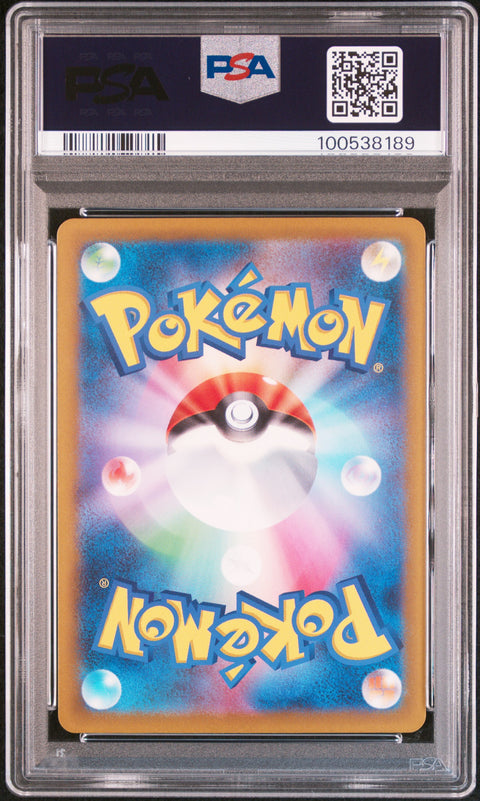 2023 Pokemon JP Blastoise & Suicune Ex Deck #003 Blastoise PSA 9