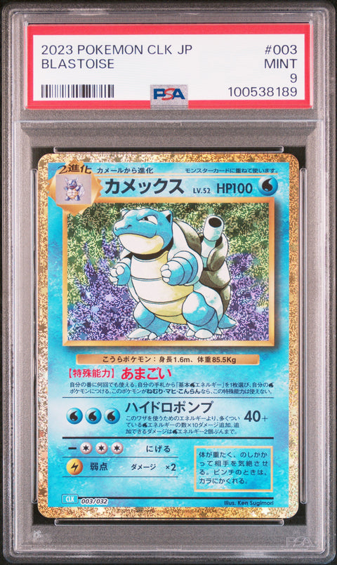 2023 Pokemon JP Blastoise & Suicune Ex Deck #003 Blastoise PSA 9