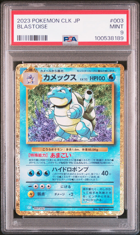 2023 Pokemon JP Blastoise & Suicune Ex Deck #003 Blastoise PSA 9