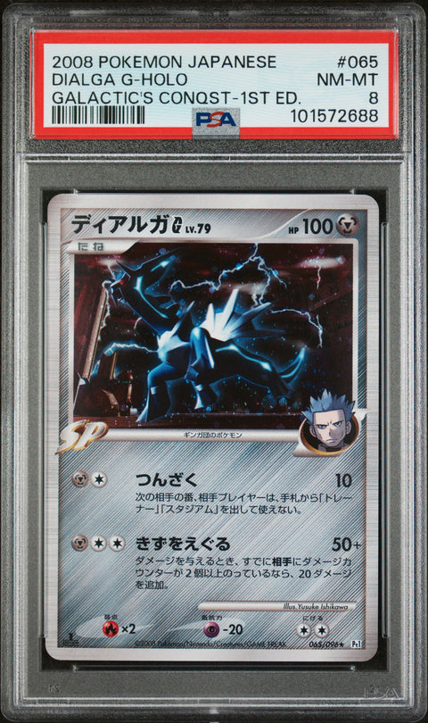 2008 Pokemon JP #065 Dialga G-Holo Galactic'S Conqst-1st Ed. PSA 8