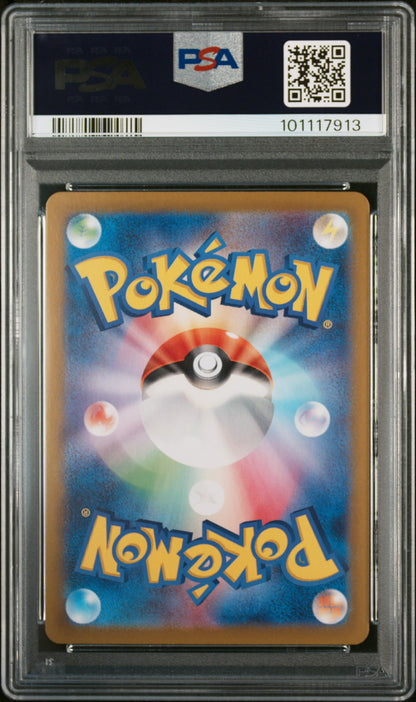 2024 Pokemon Japanese Sv8 #112 Magneton Art Rare PSA 8