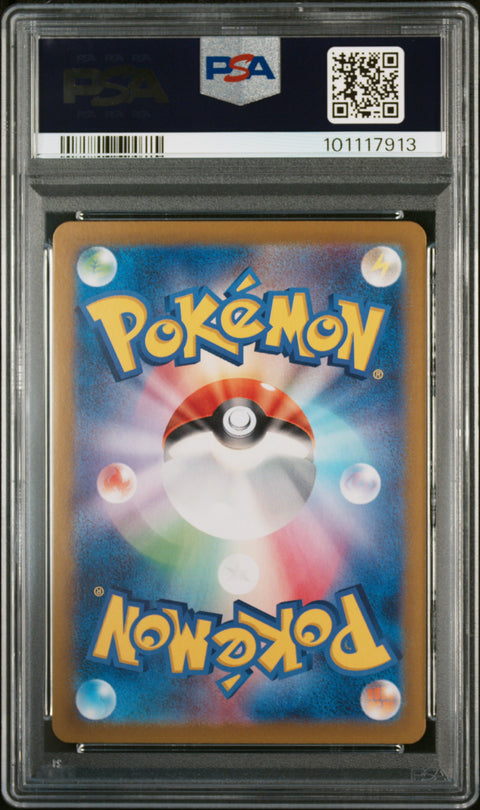 2024 Pokemon Japanese Sv8 #112 Magneton Art Rare PSA 8