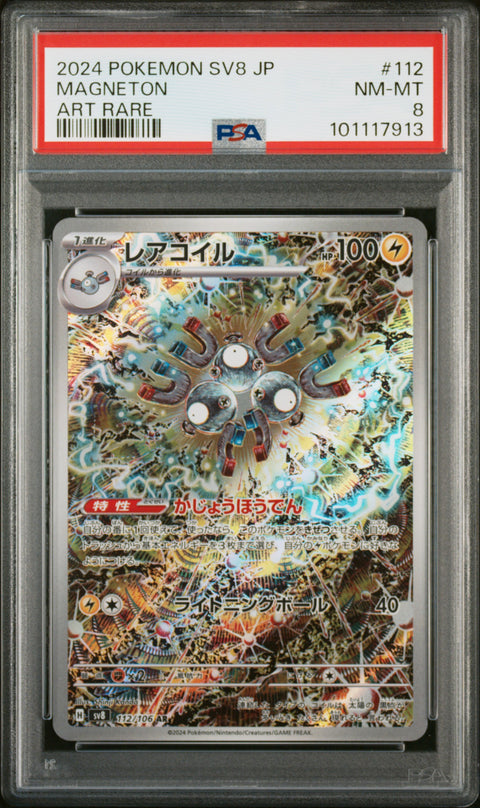 2024 Pokemon Japanese Sv8 #112 Magneton Art Rare PSA 8