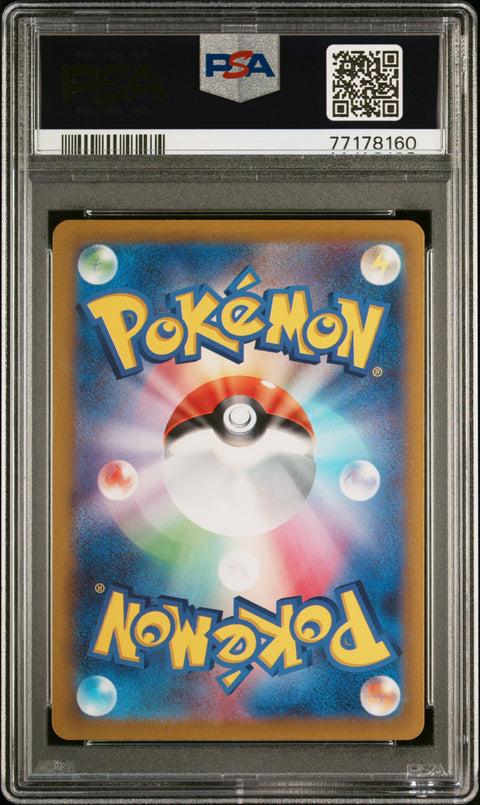 2022 Pokemon Japanese #242 Fa/Roxanne Vstar Universe PSA 10