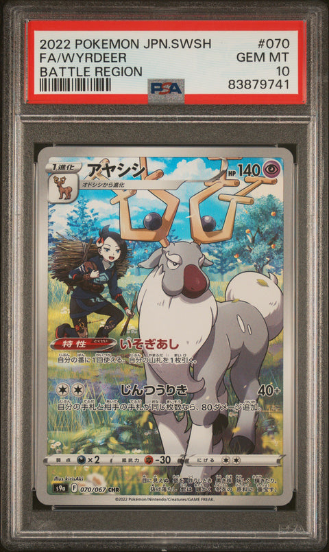 2022 Pokemon JP #070 Fa/Wyrdeer Battle Region PSA 10
