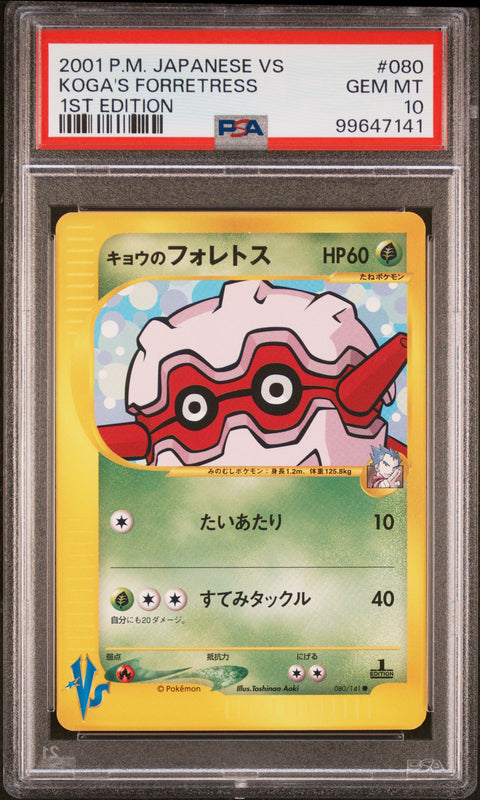 2001 Pokemon Japanese Vs #080 Koga'S Forretress 1st Edition PSA 10