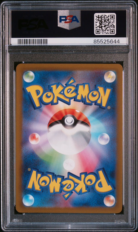 2022 Pokemon JP #196 Fa/Hisuian Goodra Vstar Universe PSA 10