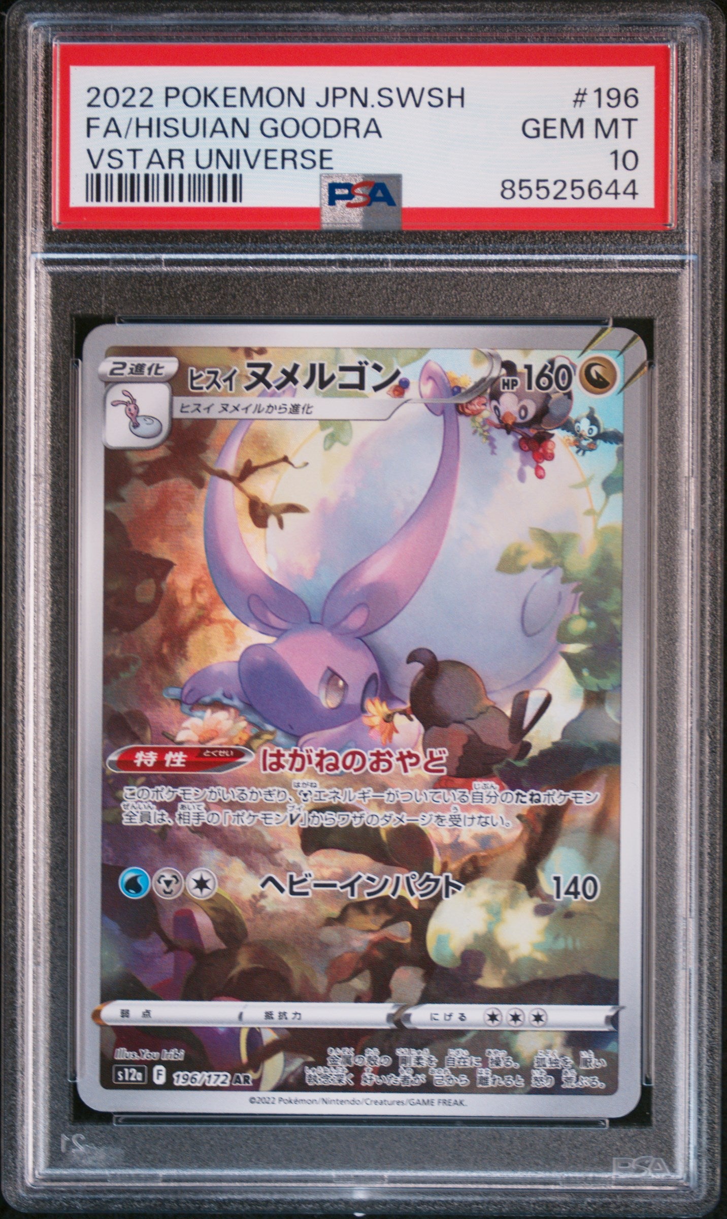 2022 Pokemon JP #196 Fa/Hisuian Goodra Vstar Universe PSA 10