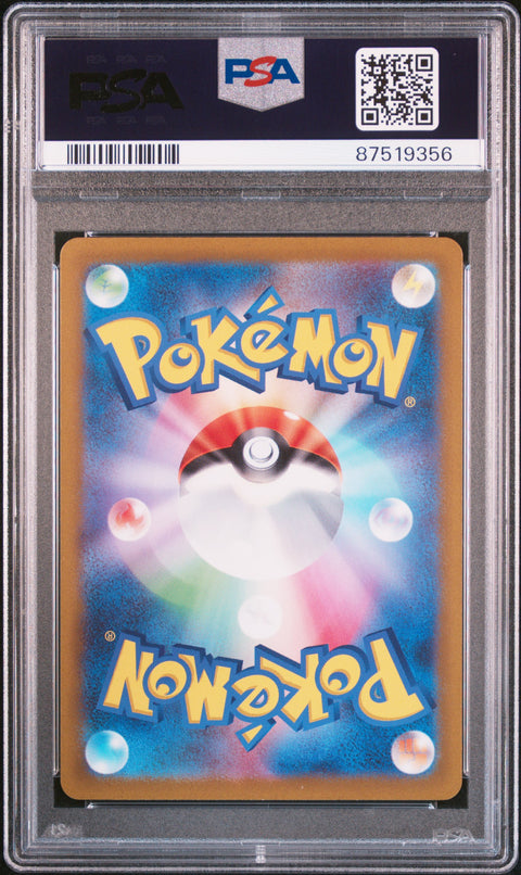 2023 Pokemon Japanese Sv2d-Clay Burst #077 Tinkatuff Art Rare PSA 10