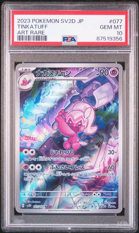 2023 Pokemon Japanese Sv2d-Clay Burst #077 Tinkatuff Art Rare PSA 10