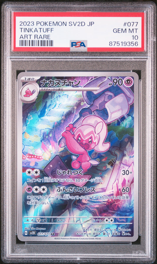 2023 Pokemon Japanese Sv2d-Clay Burst #077 Tinkatuff Art Rare PSA 10