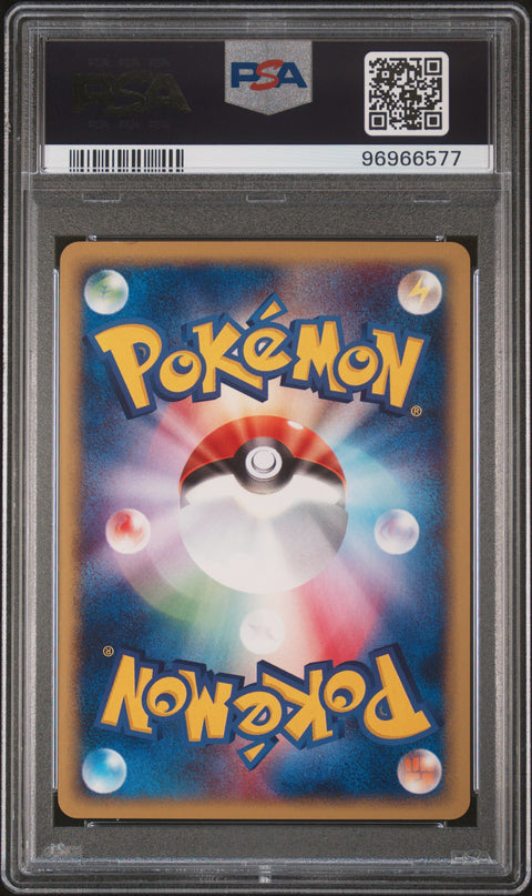 2001 Pokemon JP #029 Moo-Moo Milk E-Starter Deck-1st Ed. PSA 8