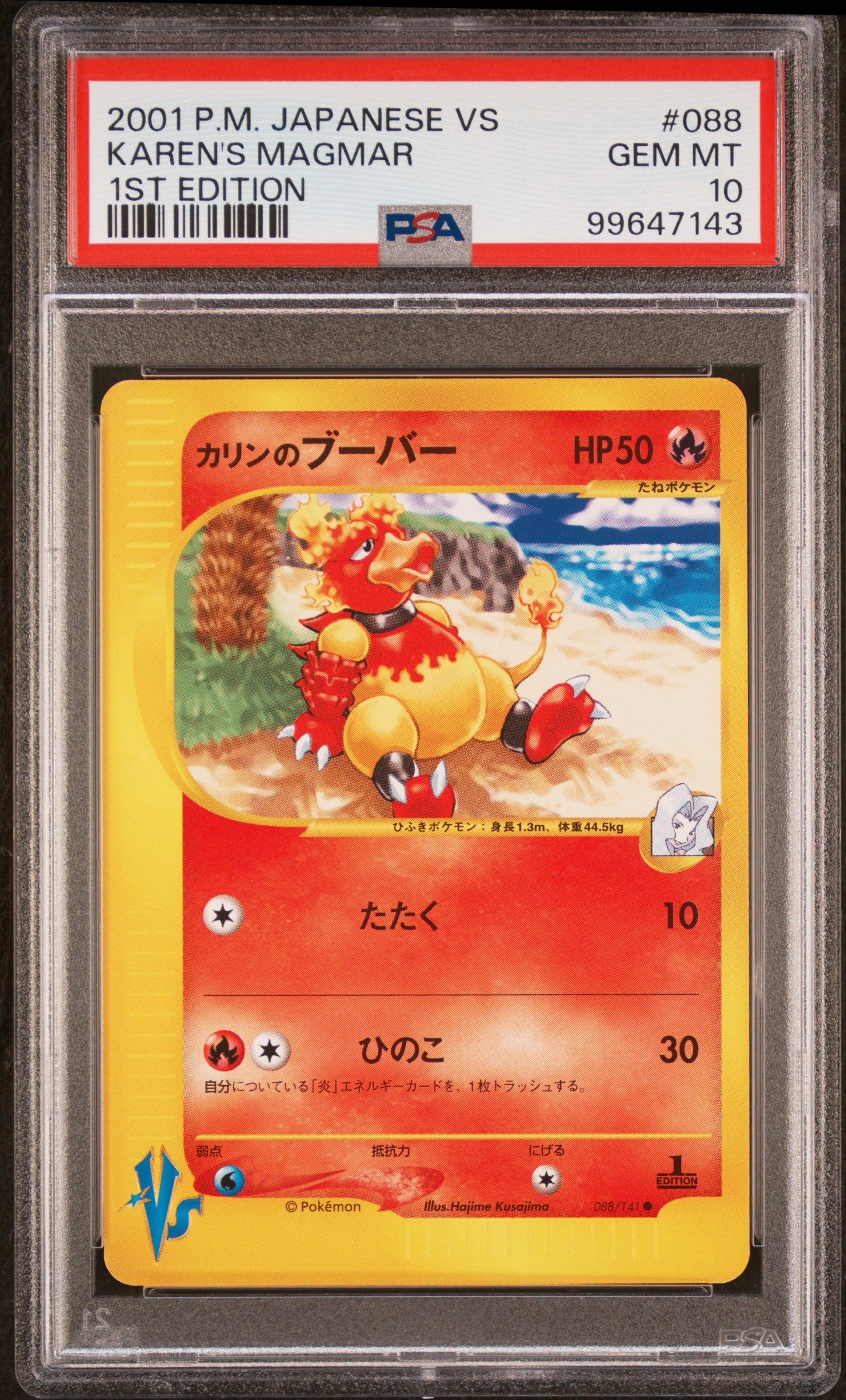 2001 Pokemon Japanese Vs #088 Karen'S Magmar 1st Edition PSA 10