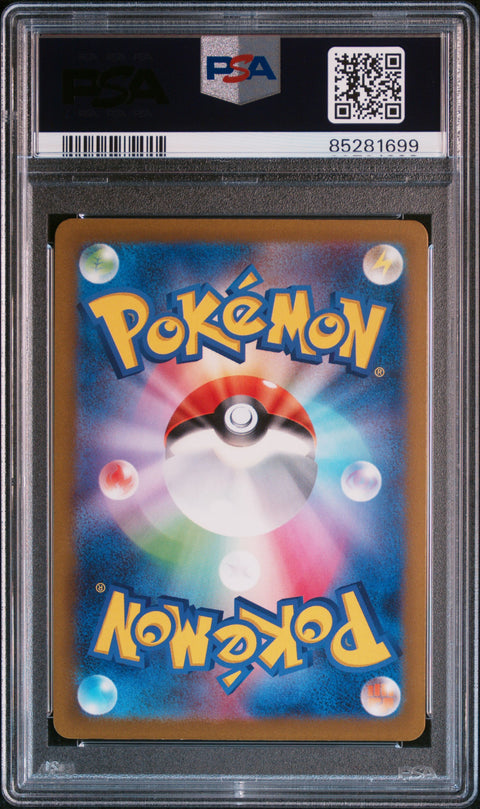 2023 Pokemon Japanese Sv4a-Shiny Treasure Ex #336 Wigglytuff Ex Ssr PSA 10