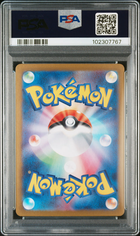 2024 Pokemon Japanese Sv8a #230 Kieran Special Art Rare PSA 10