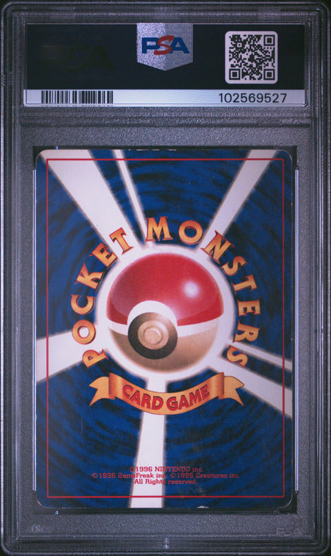 1996 Pokemon Japanese Basic #3 Venusaur-Holo PSA 3