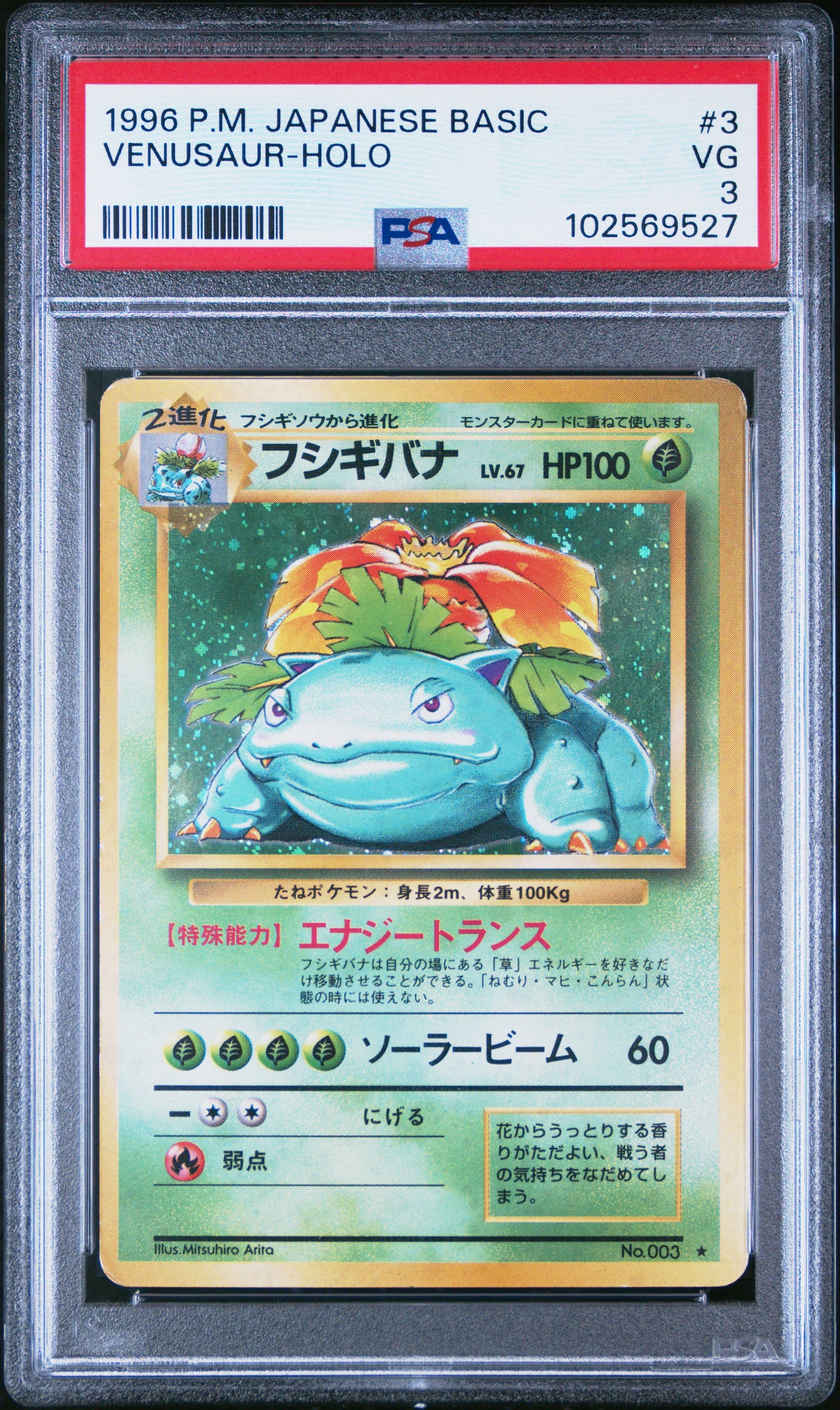 1996 Pokemon Japanese Basic #3 Venusaur-Holo PSA 3