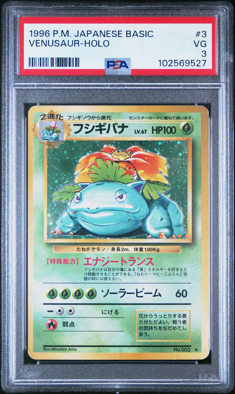 1996 Pokemon Japanese Basic #3 Venusaur-Holo PSA 3