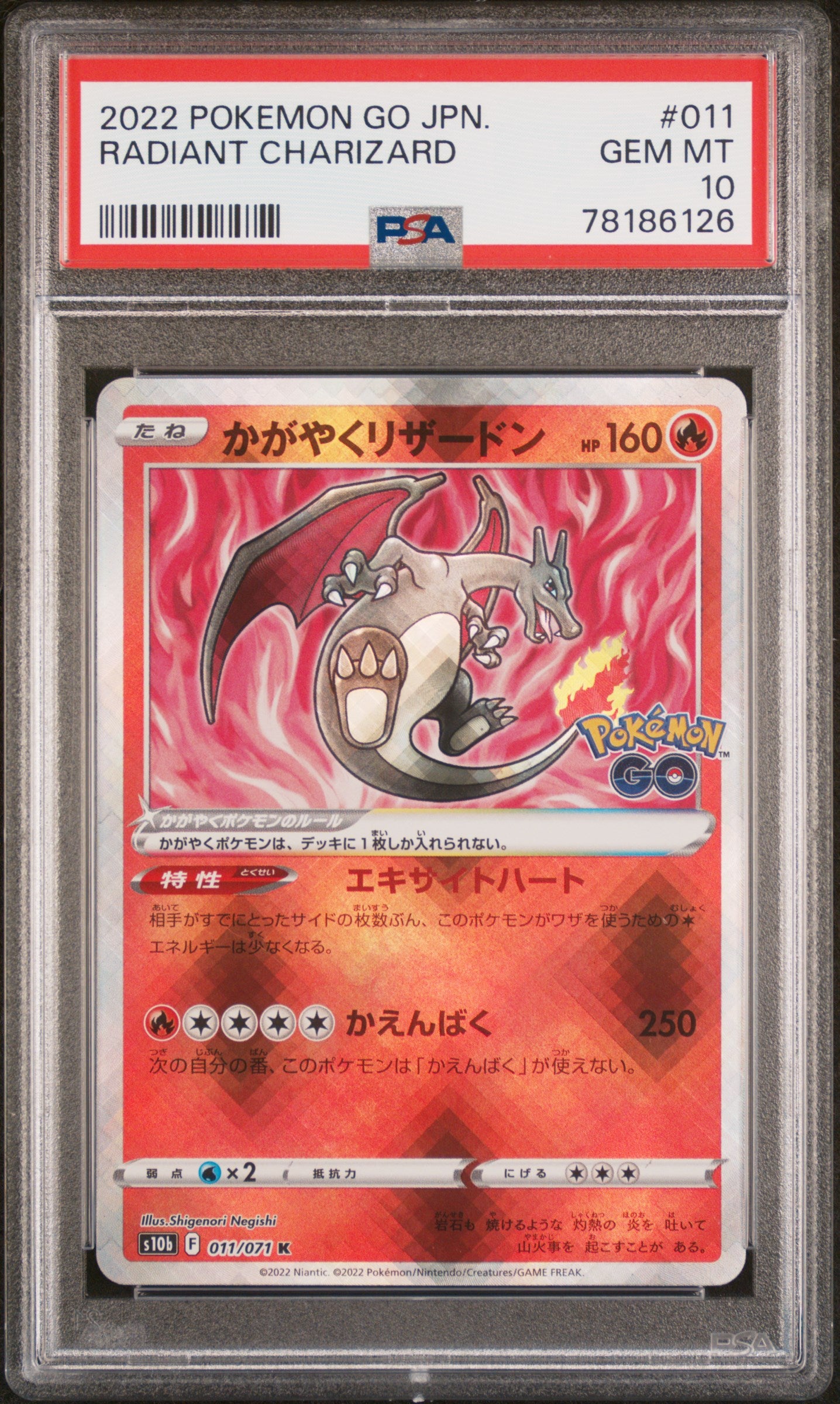 2022 Pokemon Go Japanese #011 Radiant Charizard PSA 10
