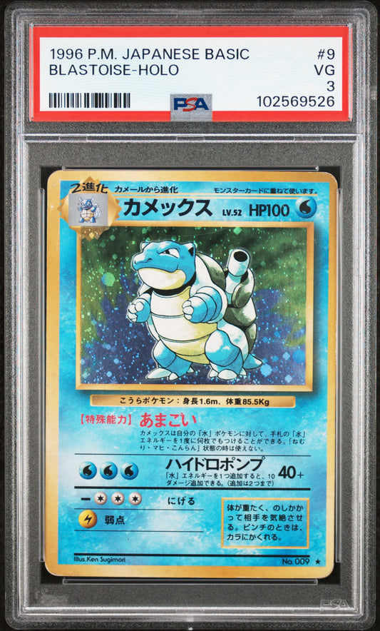 1996 Pokemon Japanese Basic #9 Blastoise-Holo PSA 3
