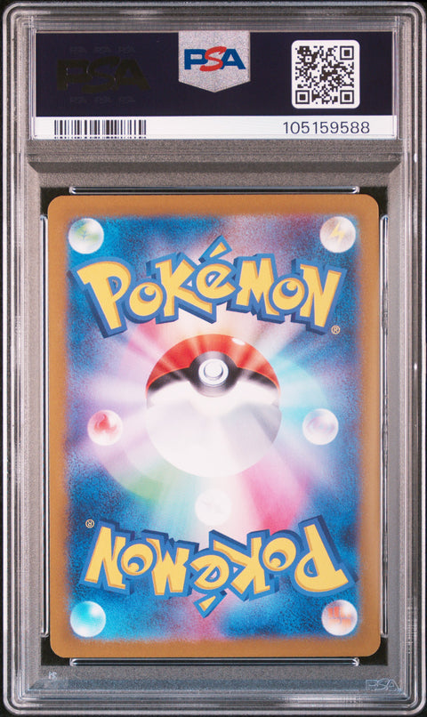 2024 Pokemon Japanese Sv8a Ex #021 Flareon Master Ball Reverse Holo PSA 10