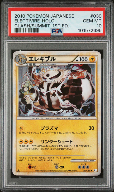 2010 Pokemon Japanese  #030 Electivire-Holo Clash/Summit-1st Ed. PSA 10