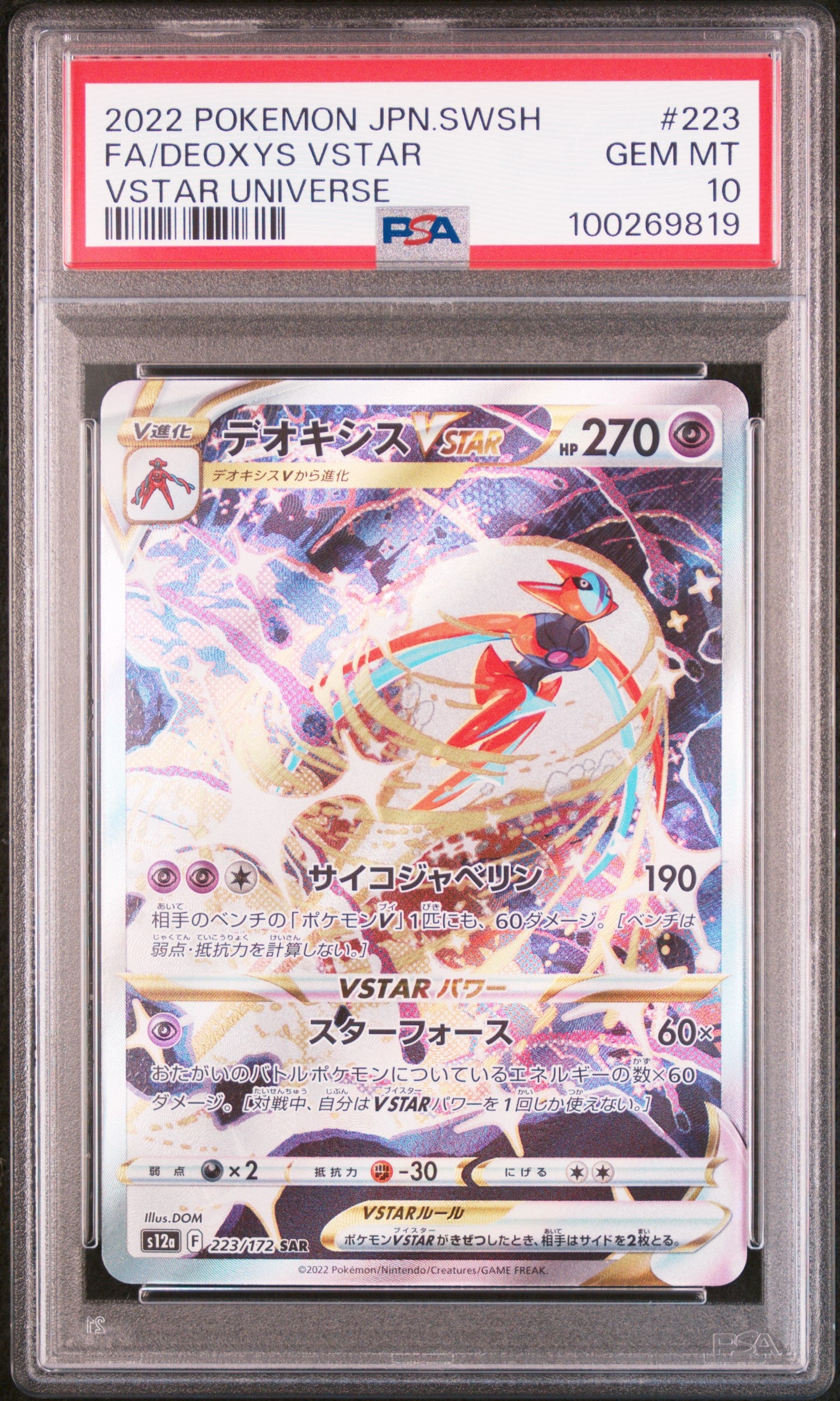 2022 Pokemon Japanese #223 Fa/Deoxys Vstar Vstar Universe PSA 10
