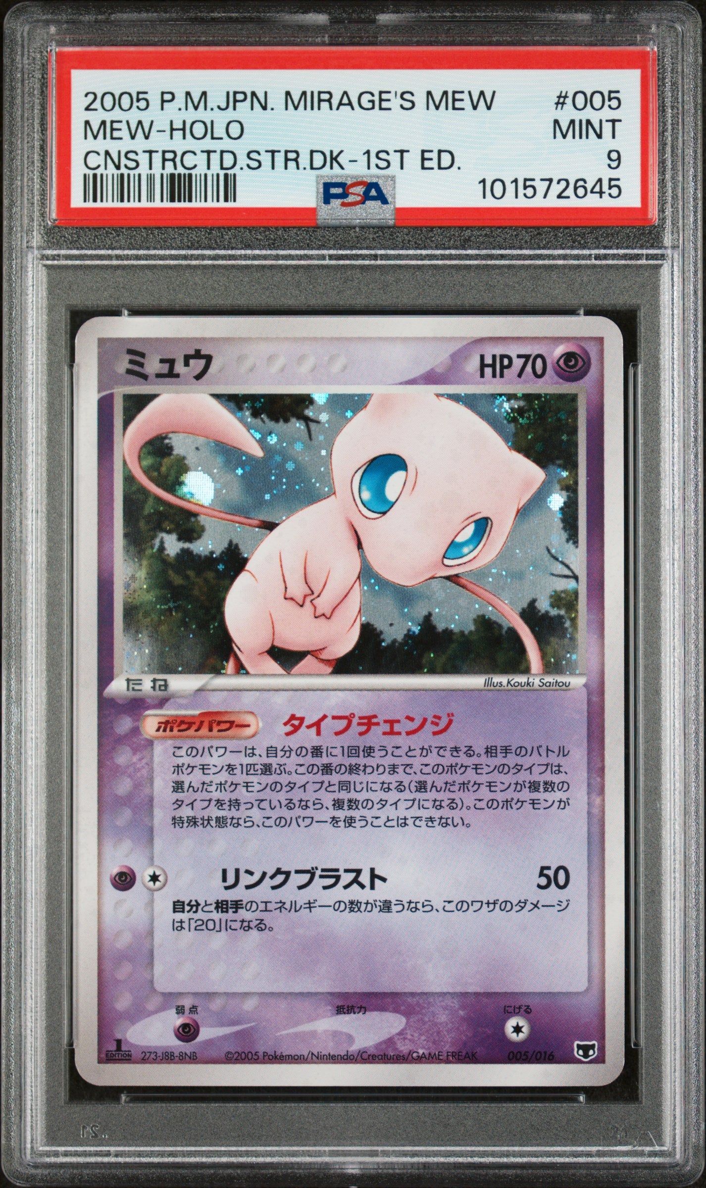 2005 Pokemon Japanese #005 Mew-Holo Cnstrctd.Str.Dk-1st Ed. PSA 9