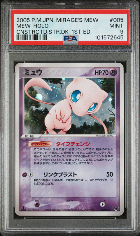 2005 Pokemon Japanese #005 Mew-Holo Cnstrctd.Str.Dk-1st Ed. PSA 9